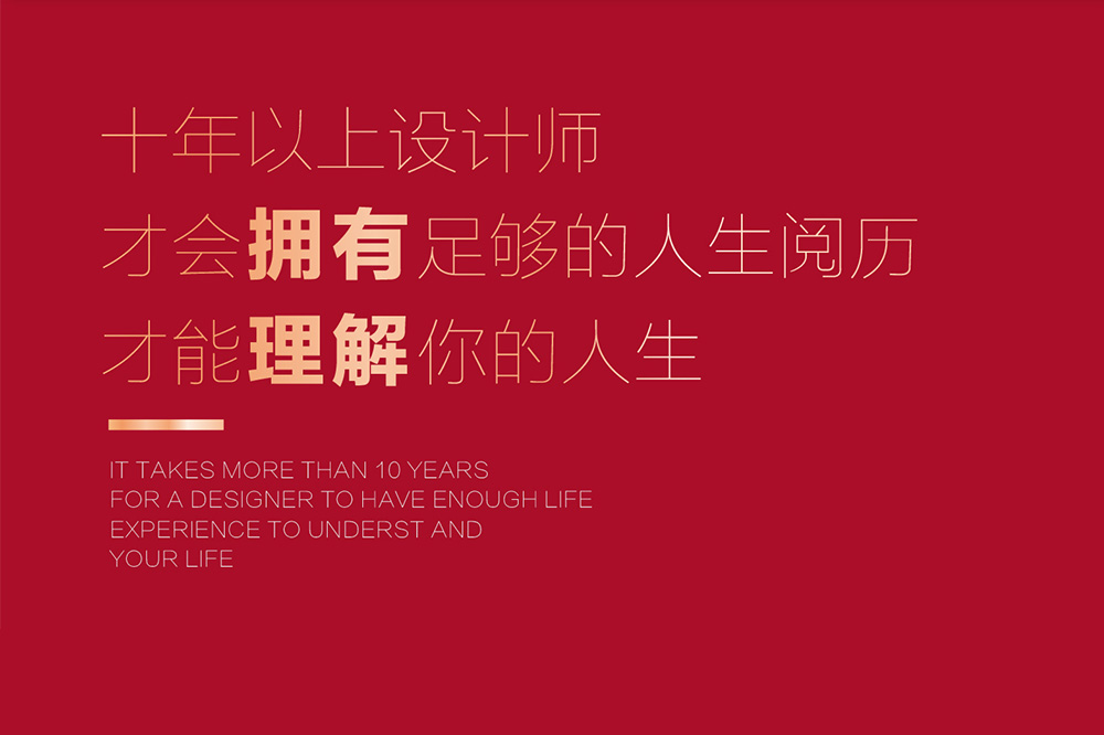 設計是一種力量，每一個家都值得被用心對待 丨 康盛國際設計