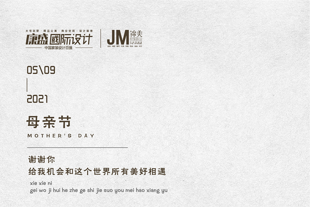母親節(jié) 丨 你的世界很大 但她永遠(yuǎn)等你回家