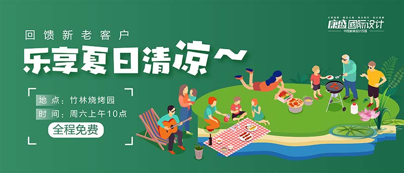 燒烤派對約不約？感恩新老客戶，康盛邀你周末嗨一嗨