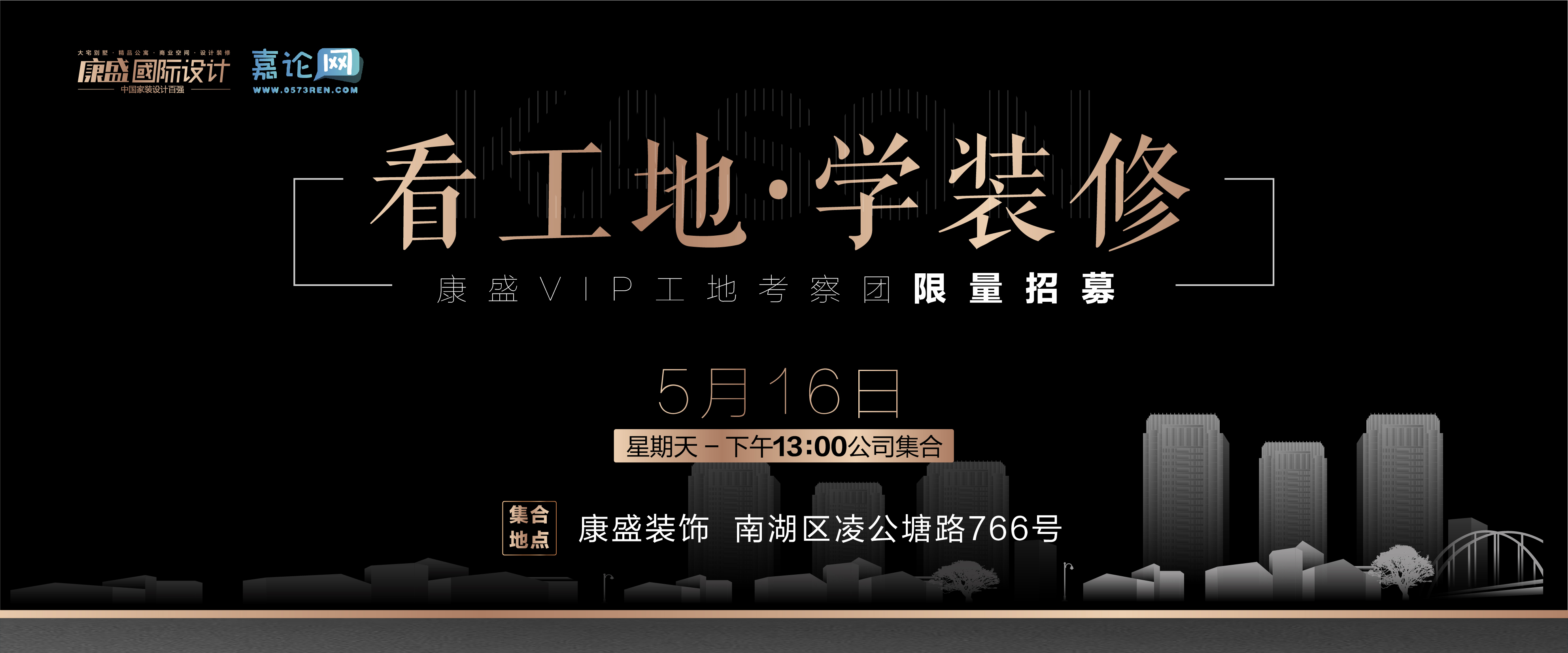 看工地 學(xué)裝修 丨 走進真實工地現(xiàn)場 裝修干貨帶回家