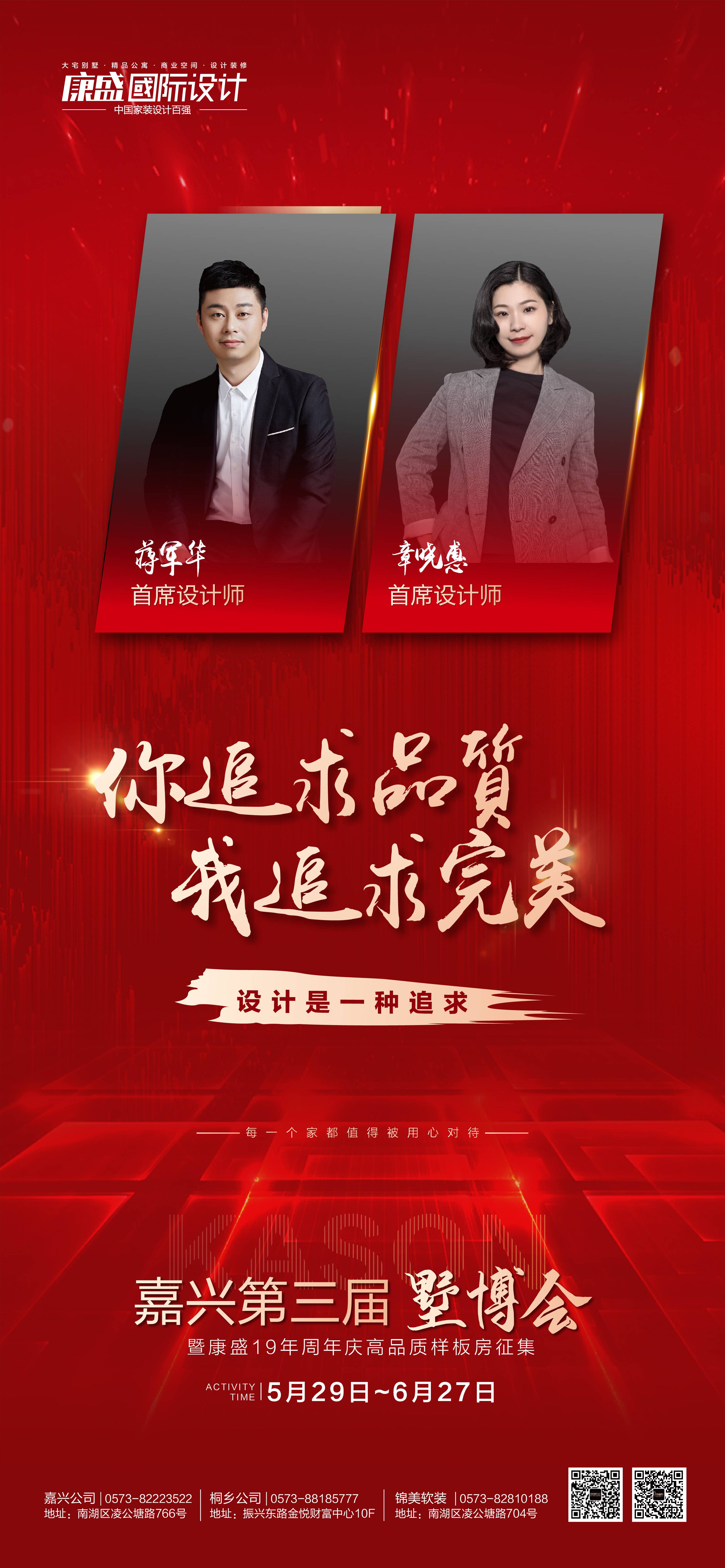 墅博會 丨 設(shè)計是一種追求