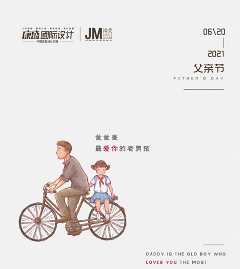 父親節(jié)