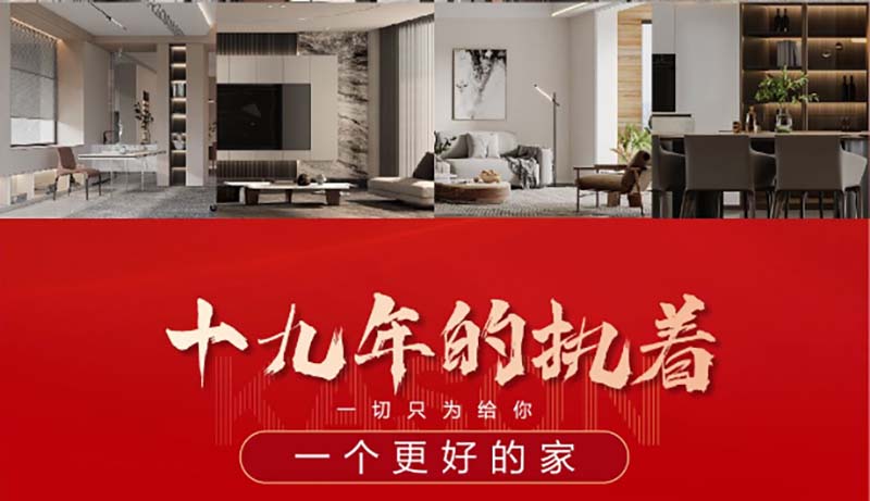 康盛19年 因為熱愛，更有期待
