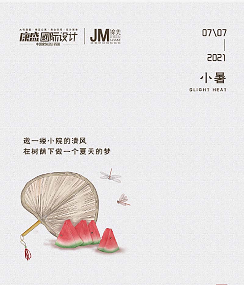 小暑 丨 光與熱 交織萬(wàn)物美好