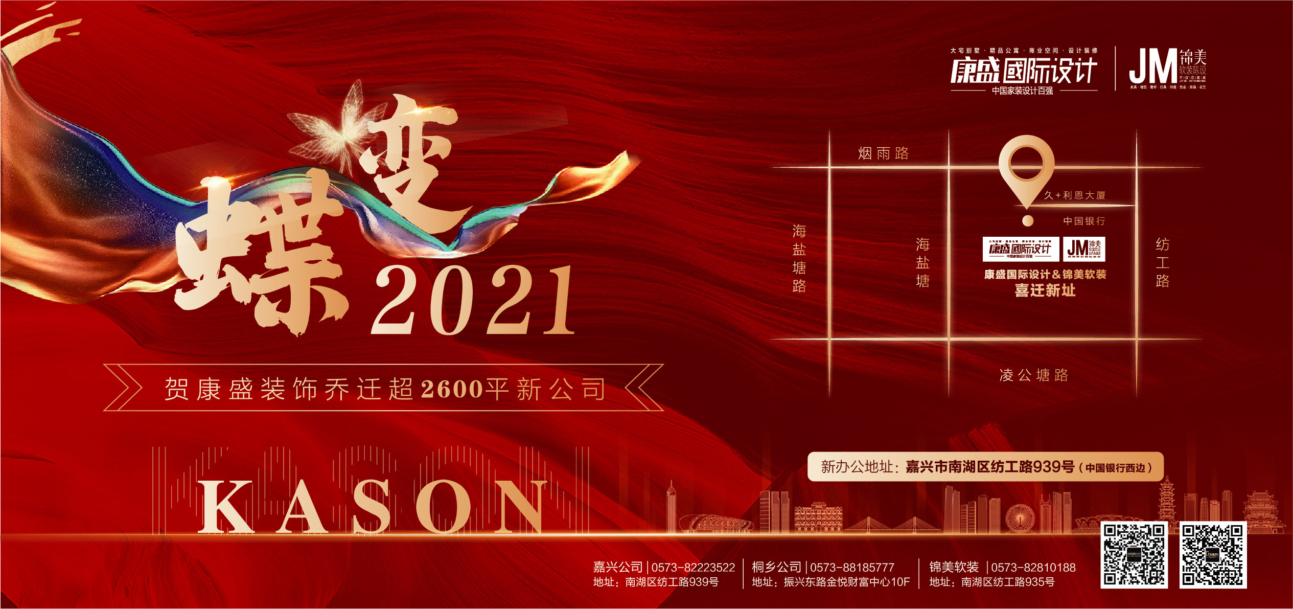 萬(wàn)象更新 未來(lái)可期 丨 我們搬新家啦