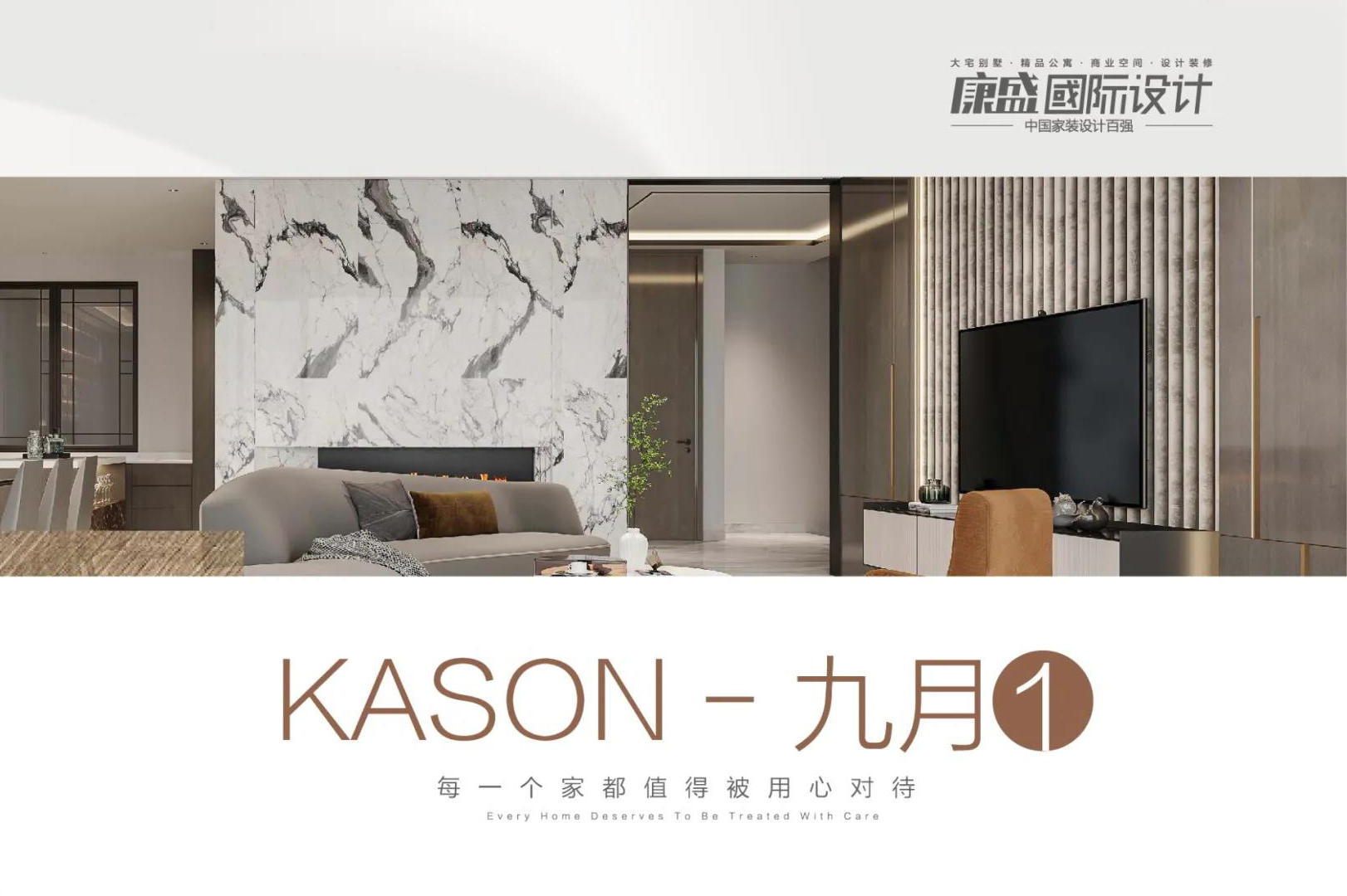 新作賞析 丨 康盛9月作品合輯（一）