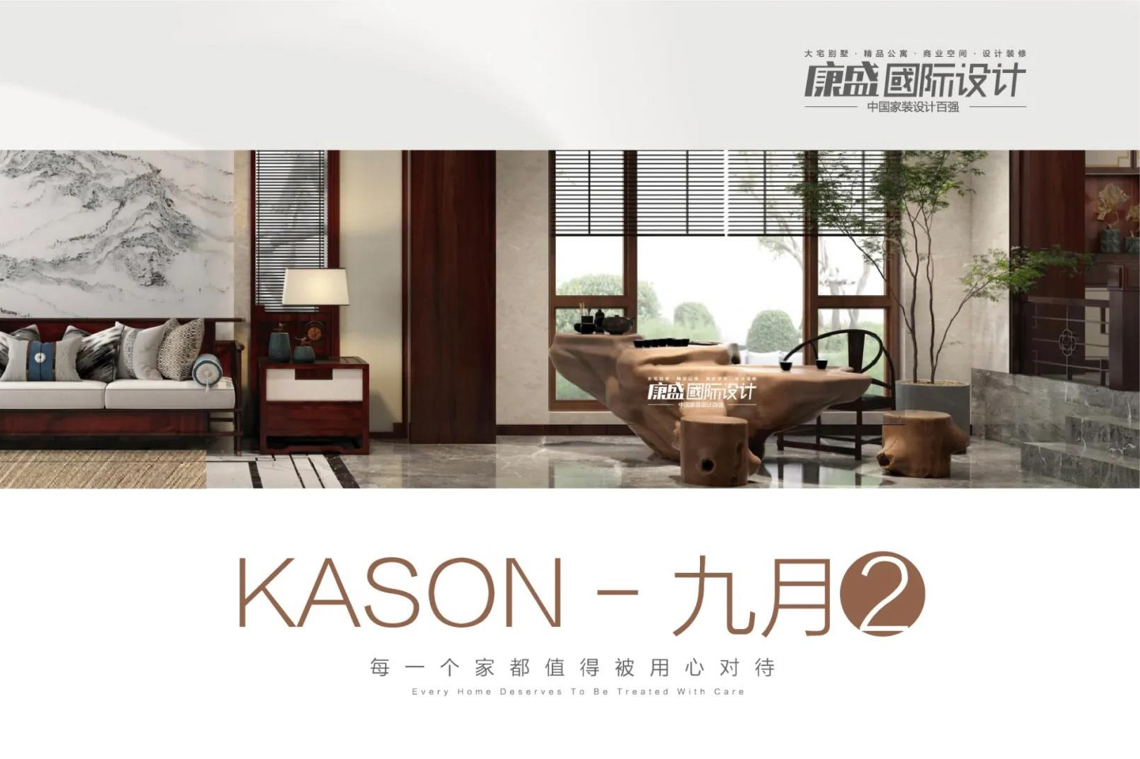 新作賞析 丨 康盛9月作品合輯（二）