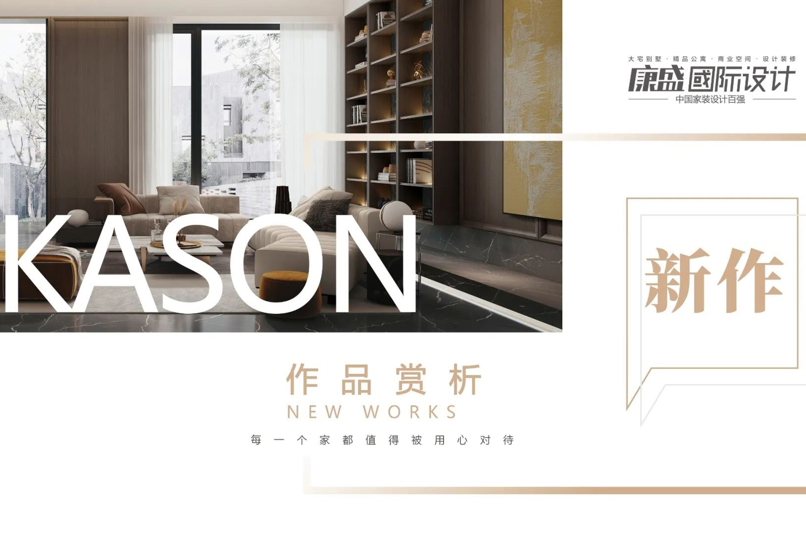 新作賞析 | 同一緯度下的<現(xiàn)代>，卻儀態(tài)萬千