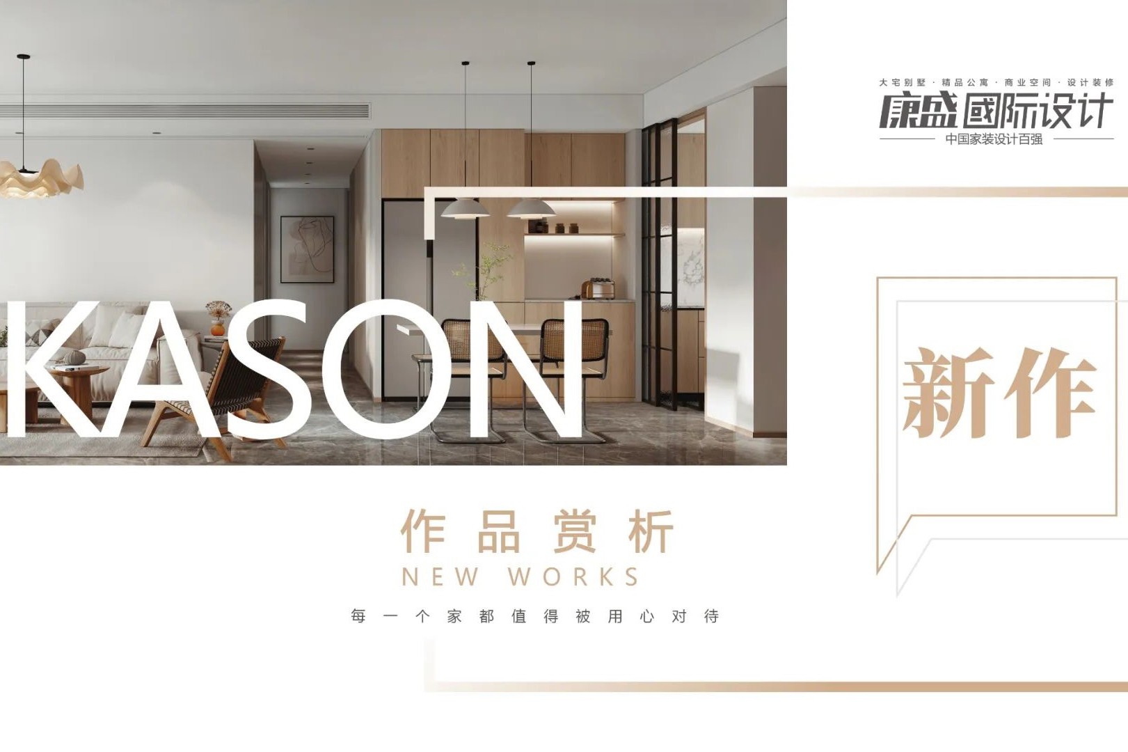 新作賞析 | 方寸之間，滿眼世界