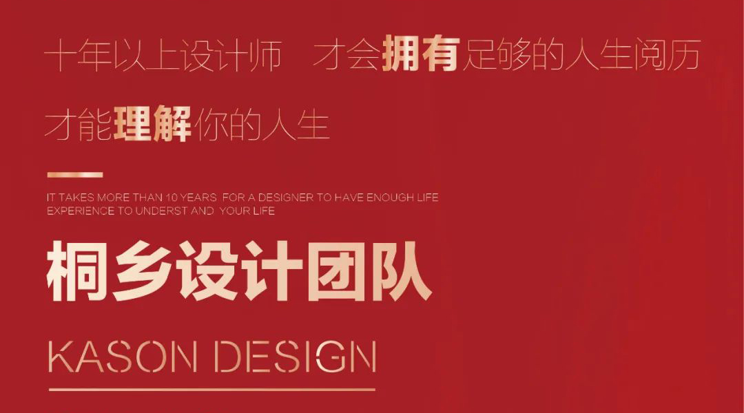 閱歷人生 | 桐鄉(xiāng)設(shè)計團(tuán)隊
