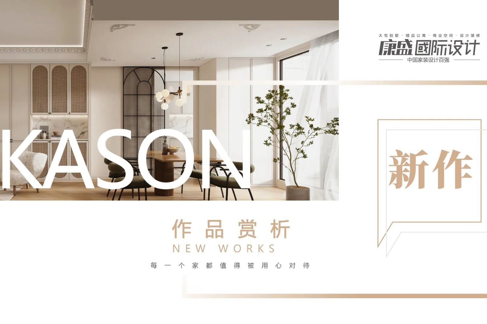 新作賞析 | 存在即合理，無論你在偏愛誰