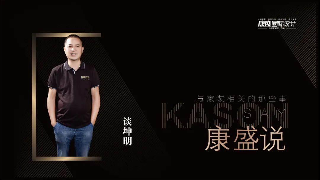 康盛說 | 他強(qiáng)任他強(qiáng)，清風(fēng)拂山崗