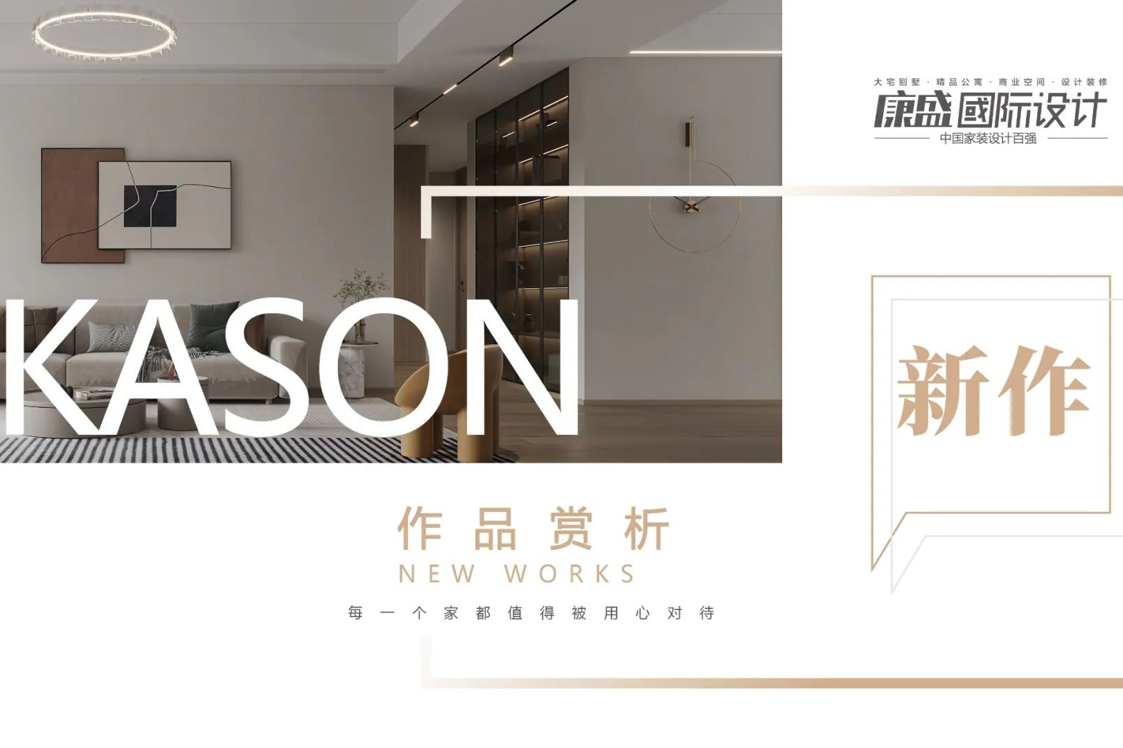 新作賞析 | 這方天地，已靜待多時(shí)
