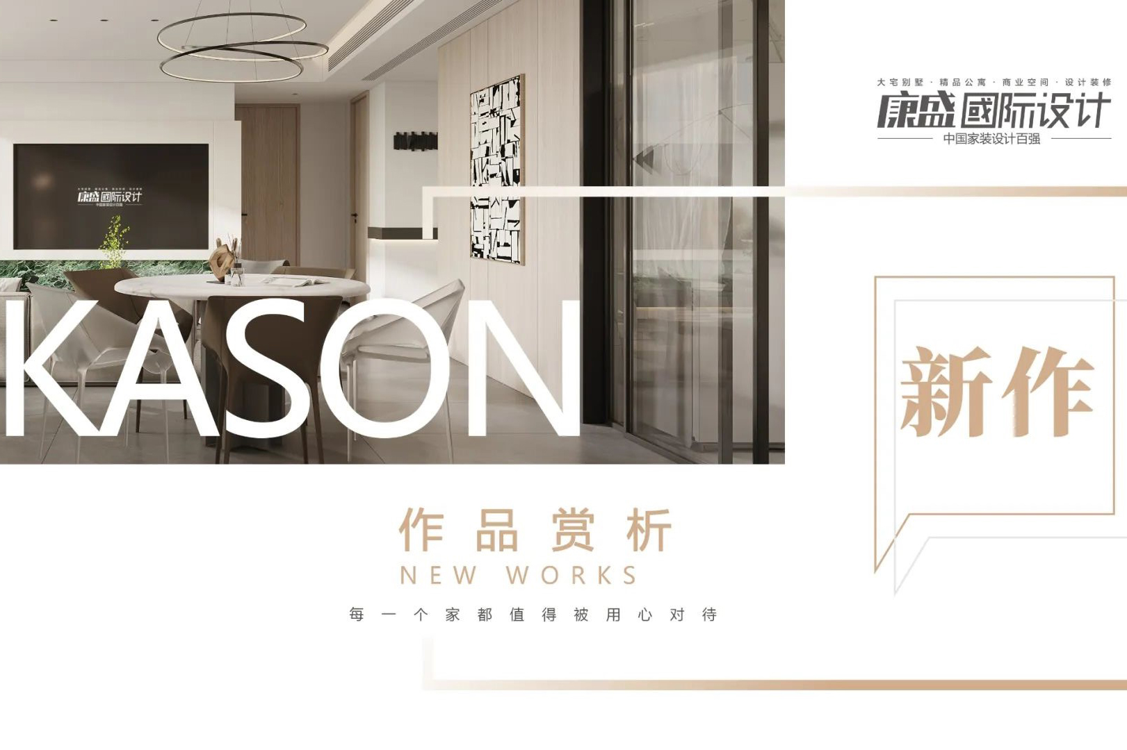 新作賞析 | 你說(shuō)的，家里總會(huì)留著一盞燈