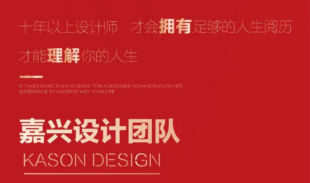 設(shè)計(jì)無限可能 | 嘉興設(shè)計(jì)團(tuán)隊(duì)