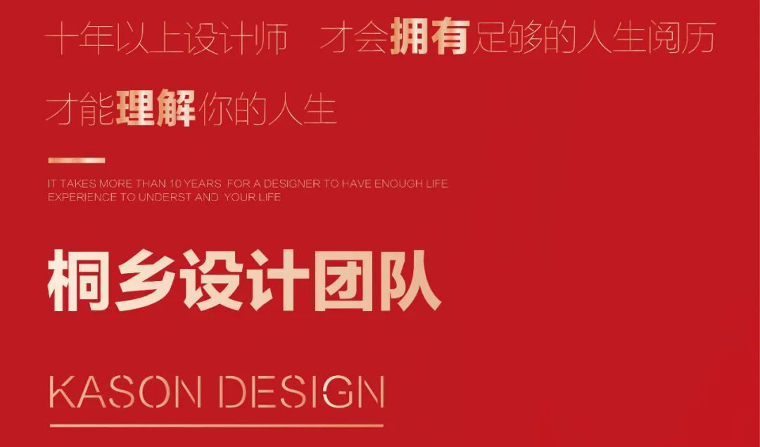 設(shè)計(jì)無限可能 | 桐鄉(xiāng)設(shè)計(jì)團(tuán)隊(duì)