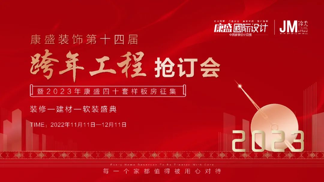 跨年搶定會(huì)落地活動(dòng) | 品質(zhì)超高！優(yōu)惠超大！