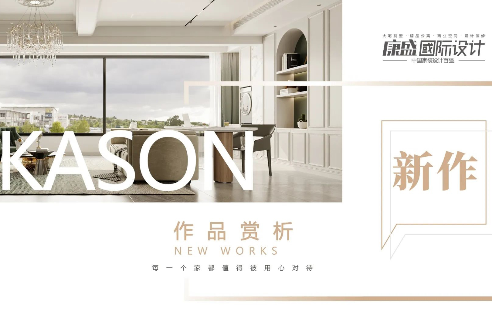 新作賞析 | 生活細(xì)碎，萬物也可成詩