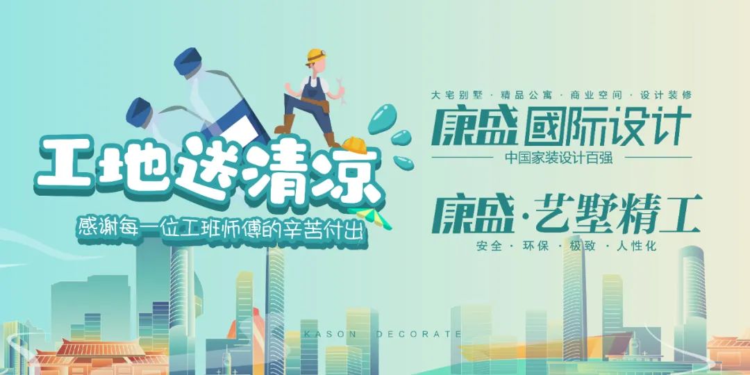 送清涼 | 致敬與感謝，每一位工班師傅