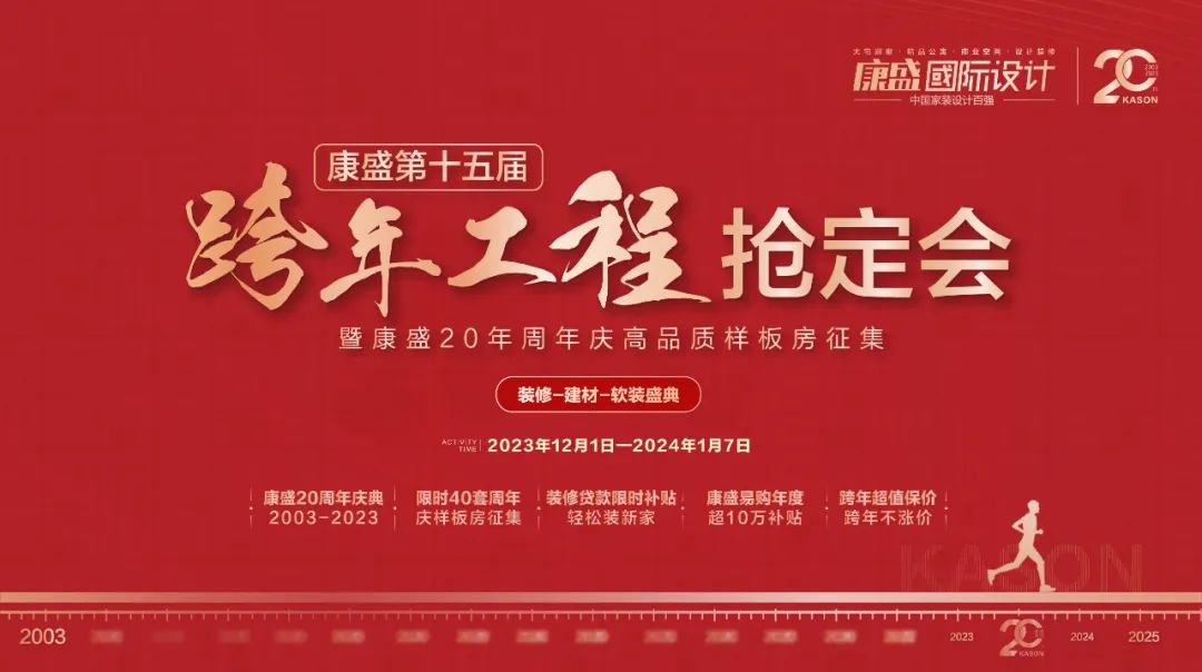 跨年搶定會(huì)落地活動(dòng) | 就在今天 錯(cuò)過(guò)今天 再等半年！