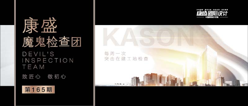 ■ 魔鬼檢查團(tuán) | 細(xì)致入微 品質(zhì)見證